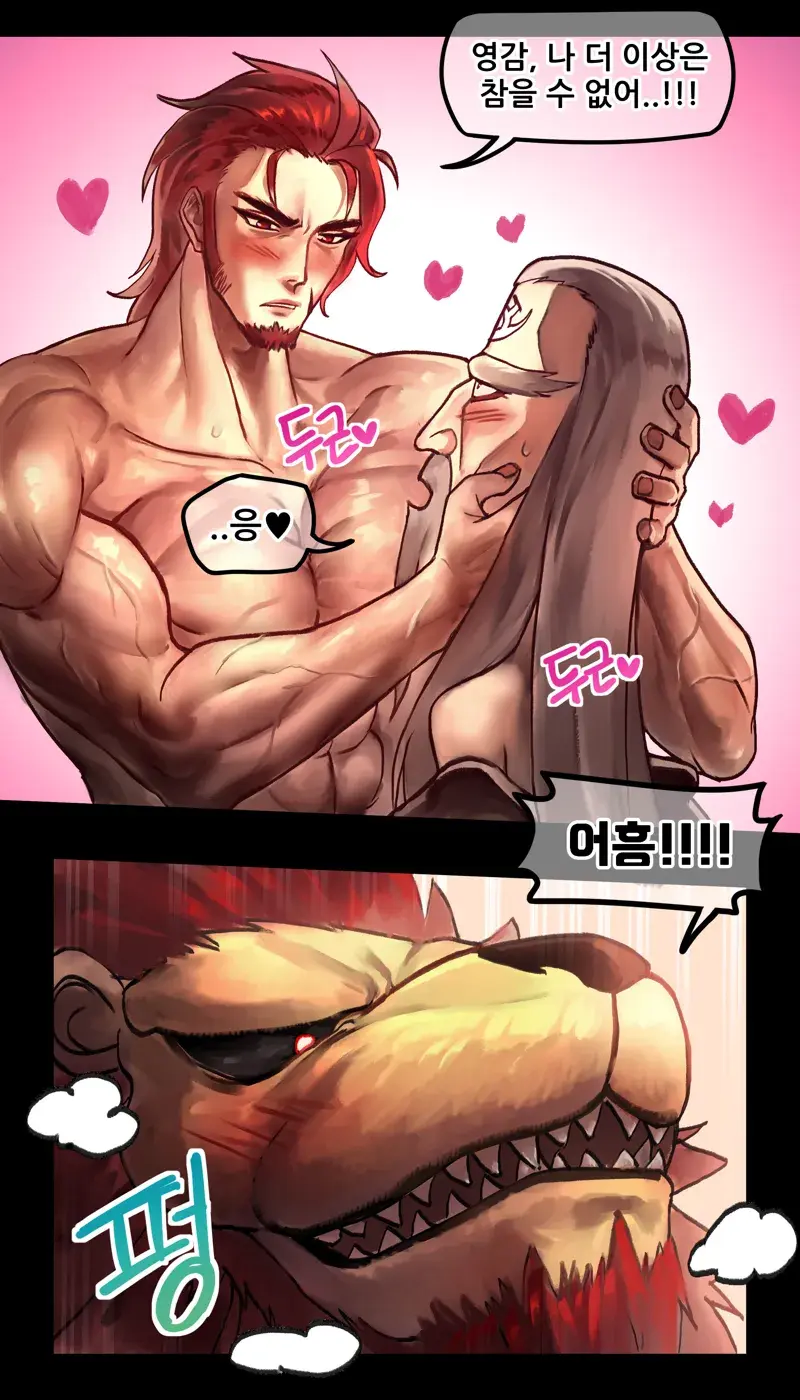 혐오)이렇게 된 이상. 전술 ↗토피아를 호출한다_11.webp