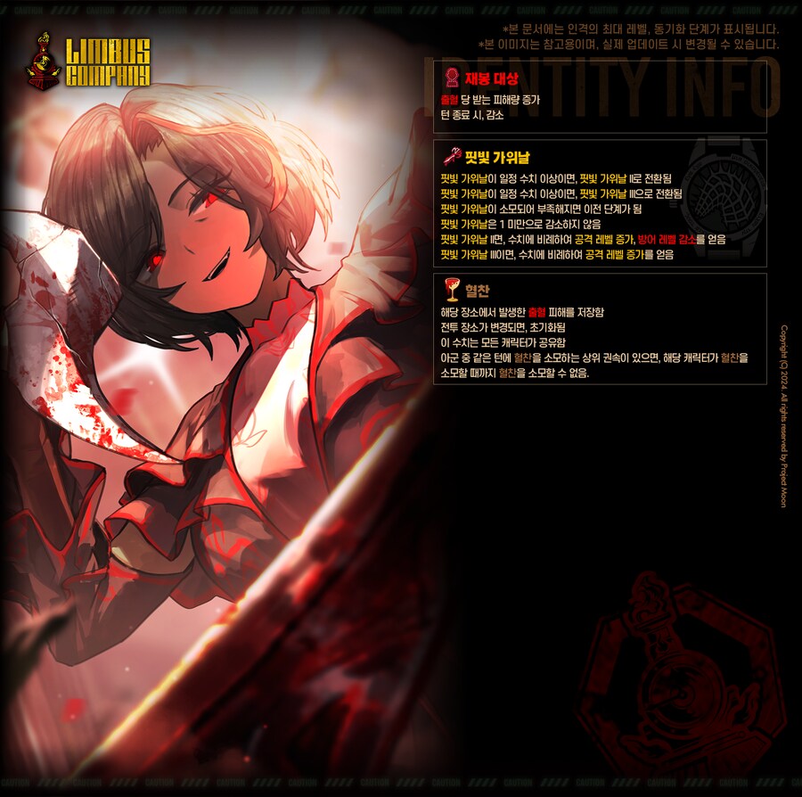 10.17 (KST) 신규 인격 특정 추출_2.png