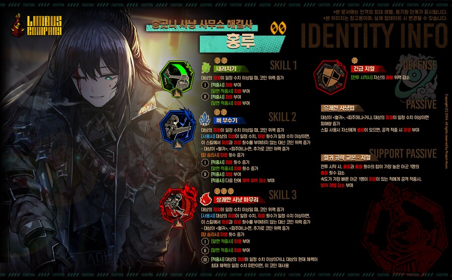 10.17 (KST) 신규 인격 특정 추출_3.png