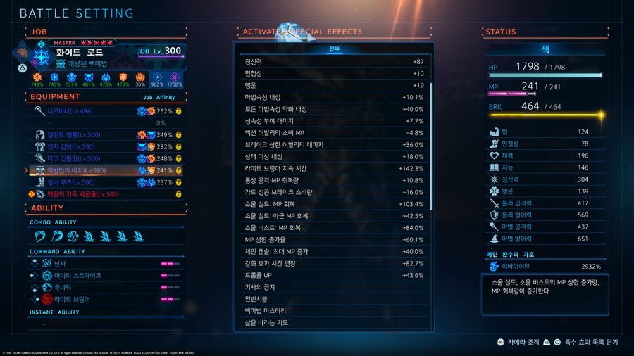 서브 클래스를 이용한 mp 무한 세팅(mp 상한 무손실)_3.jpg