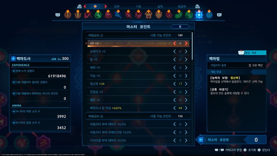 서브 클래스를 이용한 mp 무한 세팅(mp 상한 무손실)_4.jpg