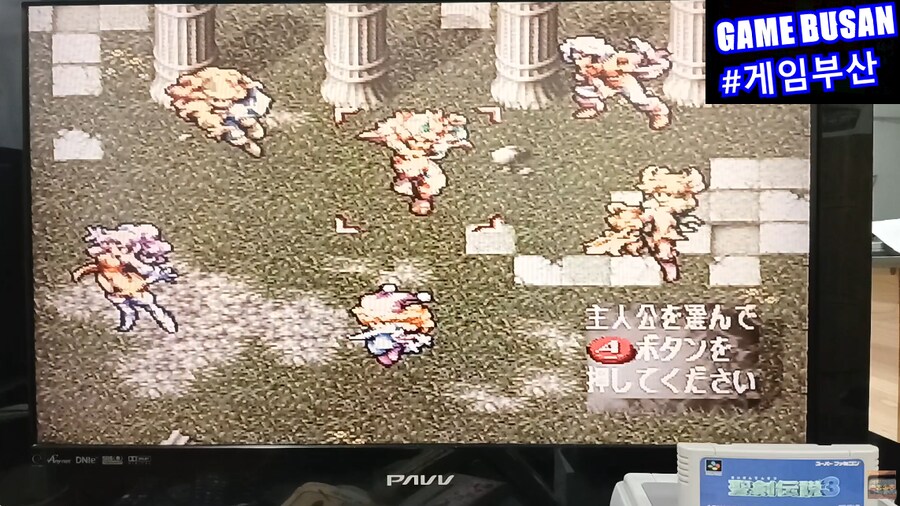 레트로 게임부산 슈퍼패미콤 성검전설 3 ( 1990년대 게임 공략집이 없었다면?)_3.png