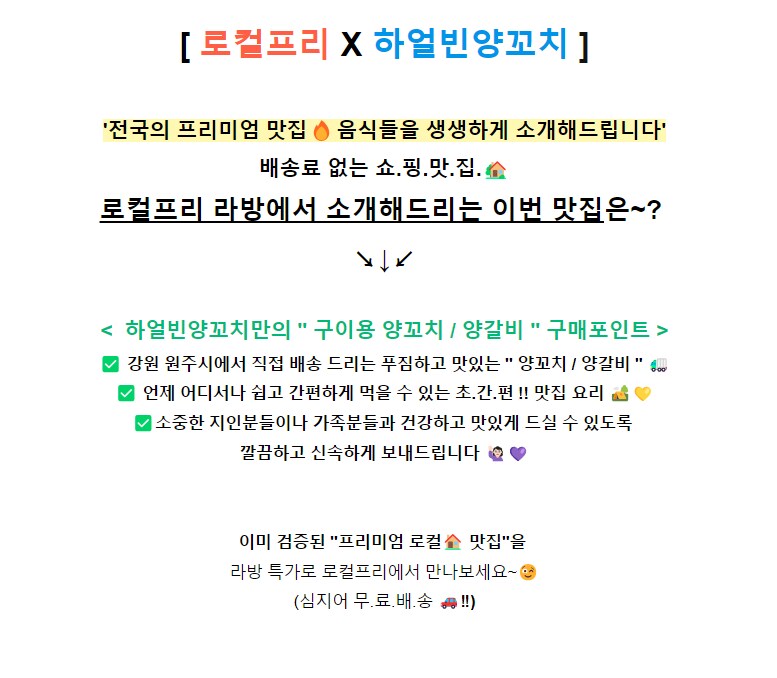 [네이버]1차 완판!! 하얼빈 양꼬치 양갈비 2인분이 1만원대 :)_1.png