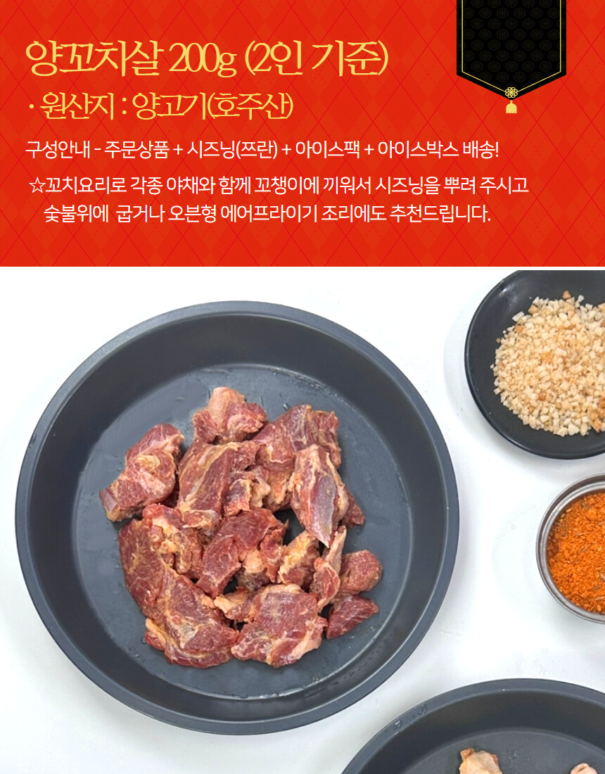 [네이버]1차 완판!! 하얼빈 양꼬치 양갈비 2인분이 1만원대 :)_9.jpg