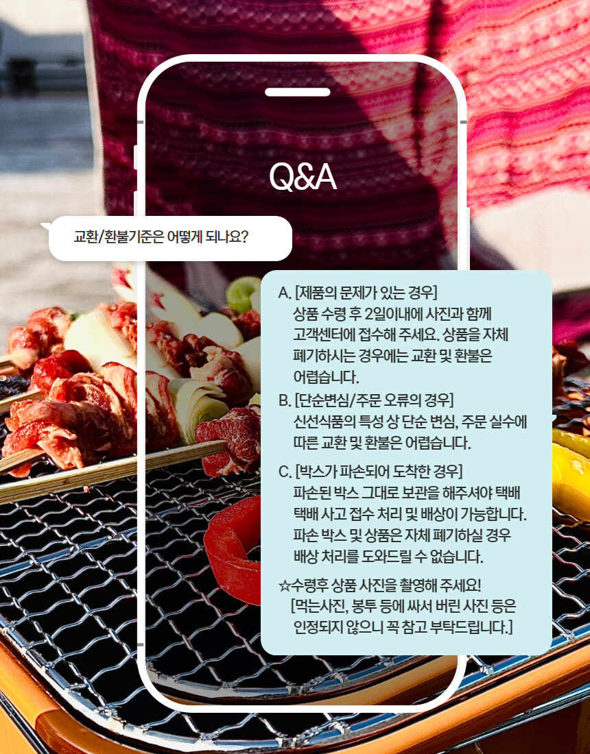 [네이버]1차 완판!! 하얼빈 양꼬치 양갈비 2인분이 1만원대 :)_21.jpg