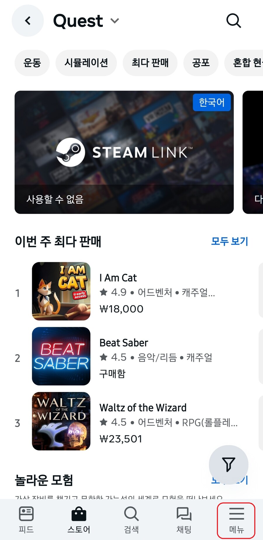 [메타퀘스트] 리퍼럴 코드로 72,000원 크레딧 얻는 방법, 새 VR기기 필수_7.png