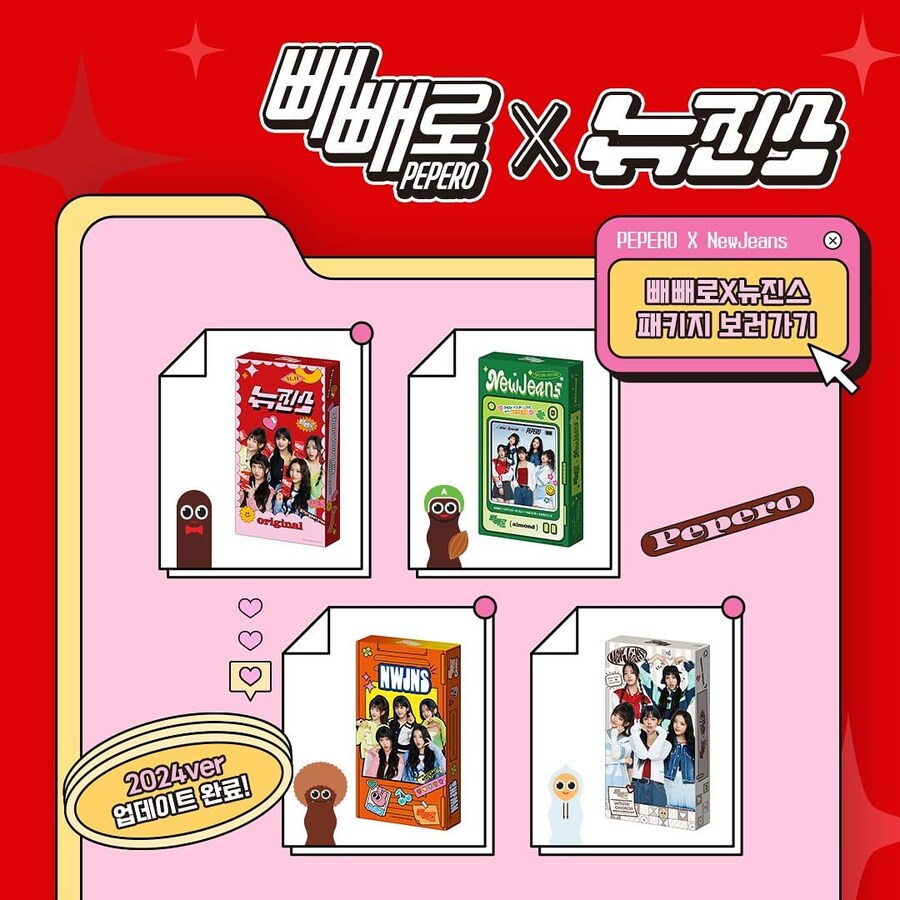 [뉴진스] 빼빼로 광고 비하인드🎁_1.jpg