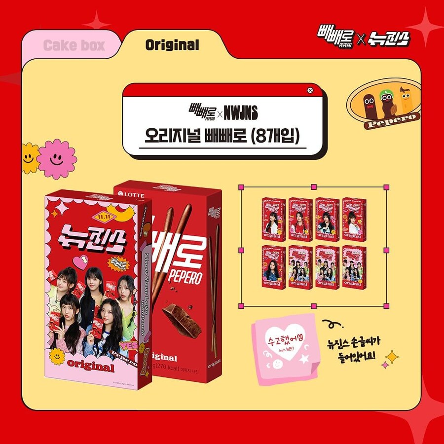 [뉴진스] 빼빼로 광고 비하인드🎁_3.jpg