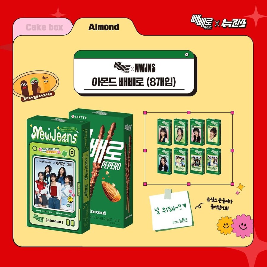 [뉴진스] 빼빼로 광고 비하인드🎁_4.jpg