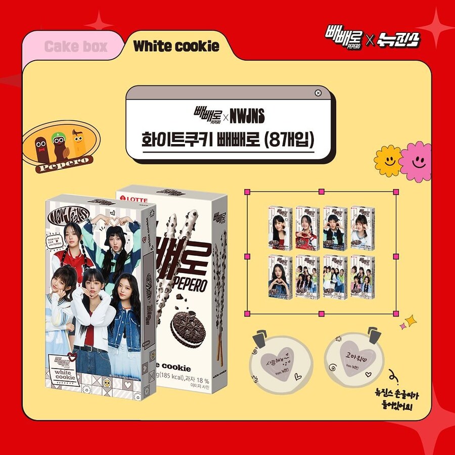 [뉴진스] 빼빼로 광고 비하인드🎁_6.jpg