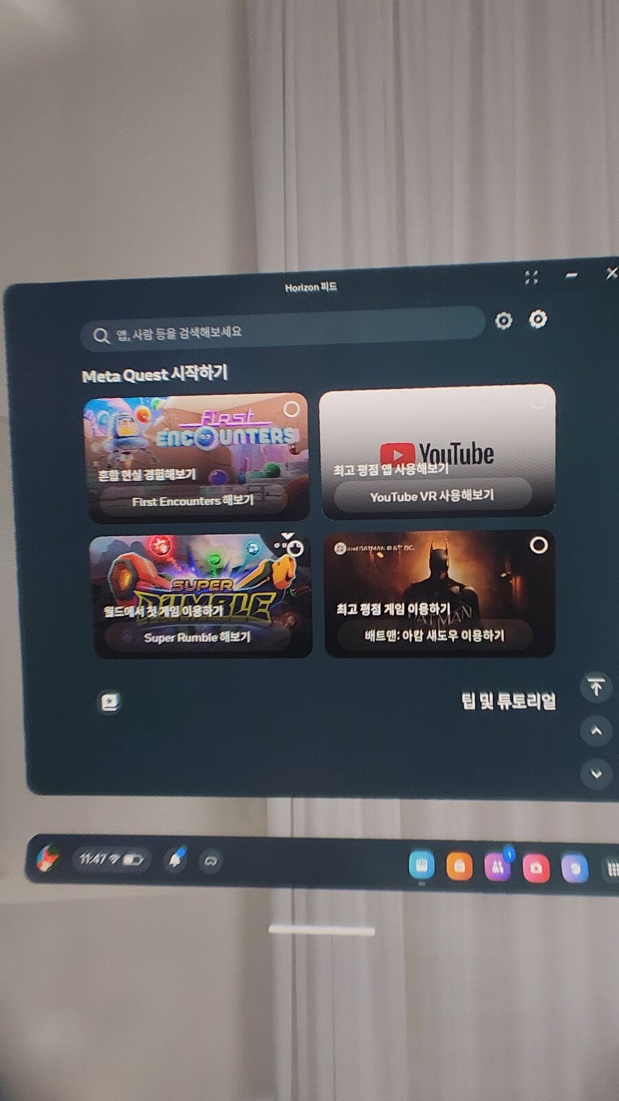 메타퀘스트3S 신제품 개봉기, 배트맨 아캄 섀도우 무료로 받는법_32.png