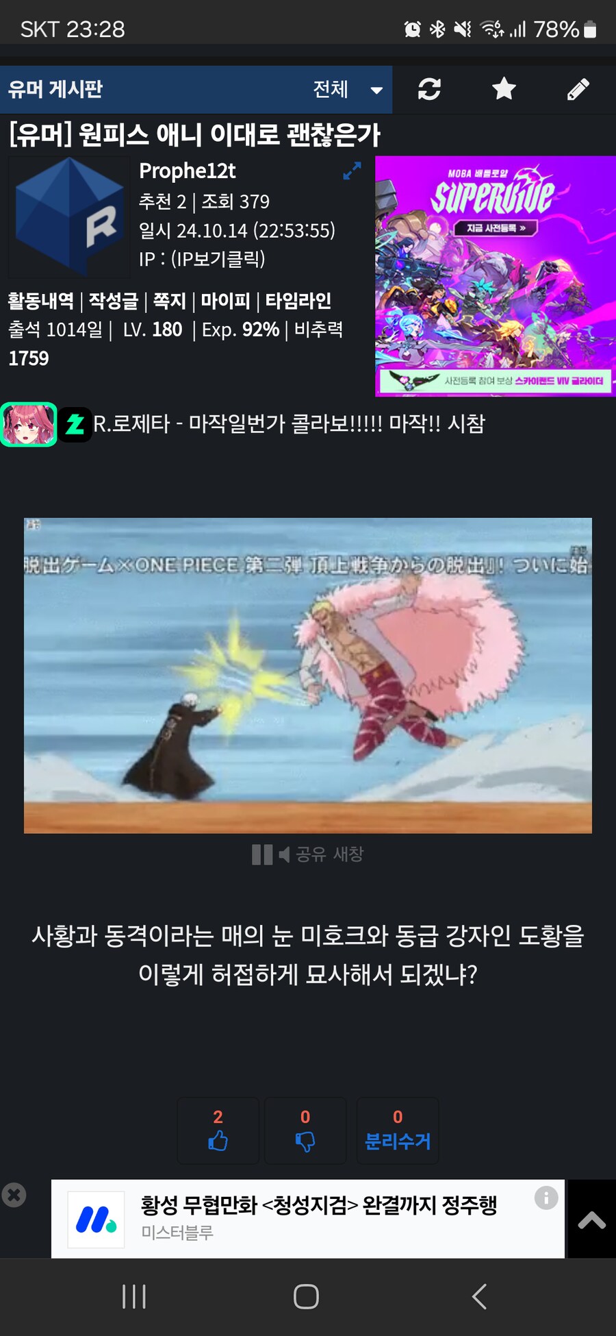 원피스 1131화 스포) 도황은 이미 사황 이상급 강자인데?_1.png