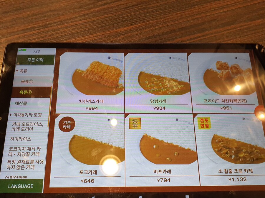이젠 난바가 제집 안방같은 오타쿠의 오사카 여행 첫번째(스압, 데이터 주의)_83.jpg