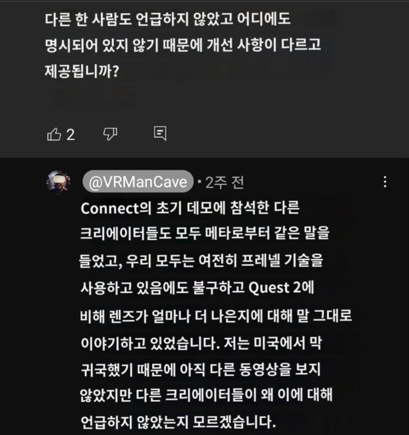메타 퀘스트2 VS 메타 퀘스트3S, 렌즈샷을 통한 스윗스팟 비교_1.jpg