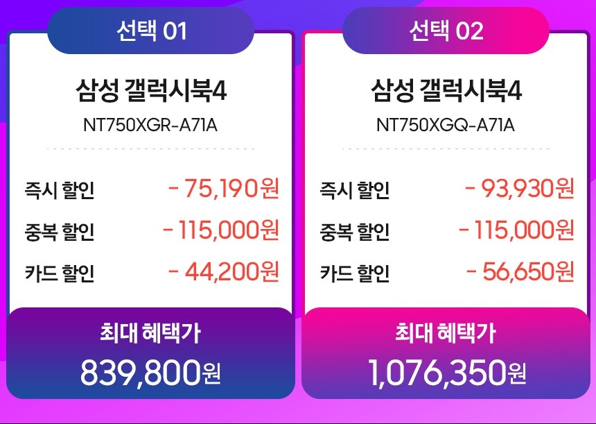 [G마켓]삼성 갤럭시북4 NT750XGR-A71A / 839,800원_2.jpg