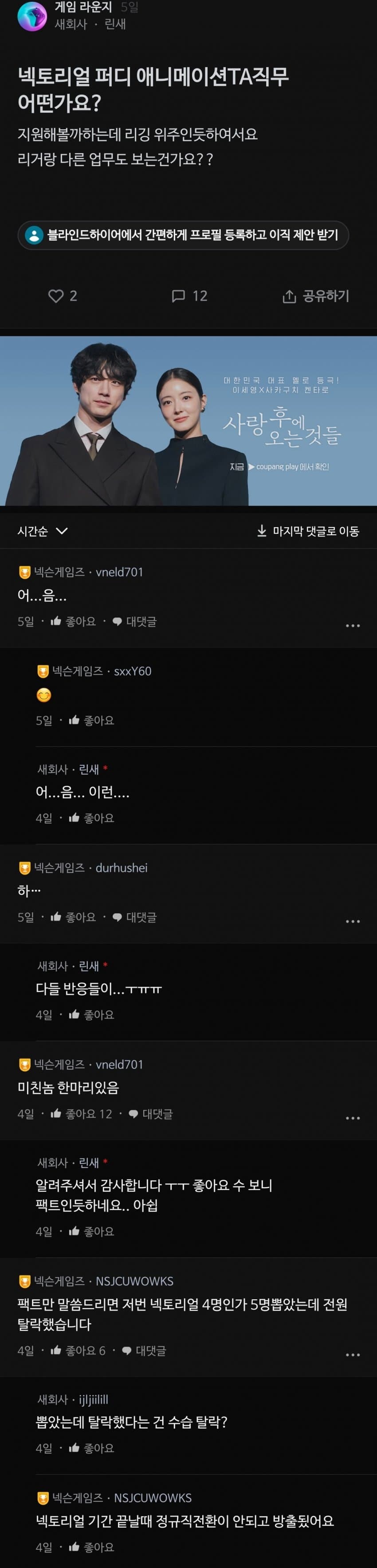 넥슨] 얘내도 먹뱉이 엄청심한갑네_1.jpg