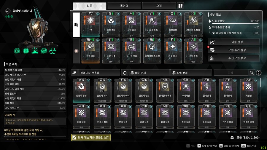 프레이나 완성..._2.png