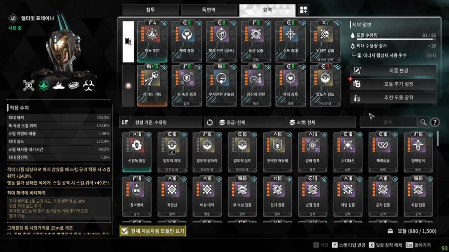 프레이나 완성..._4.png