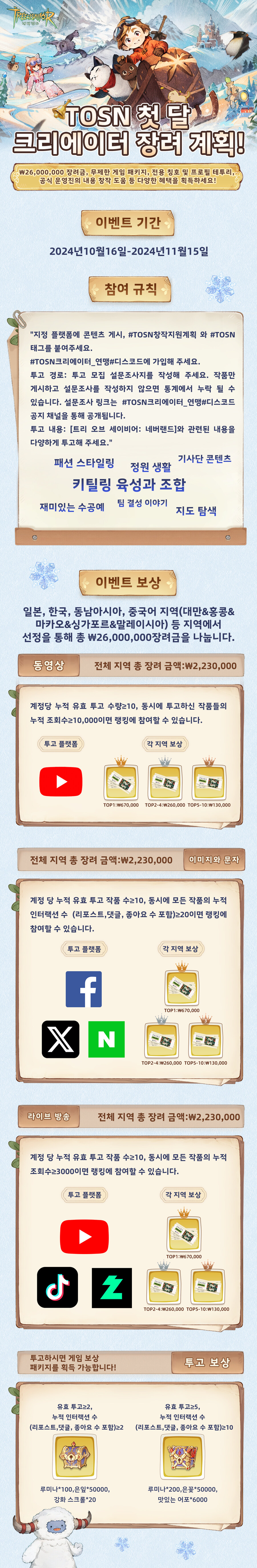 크리에이터 장려 계획이 시작됐어요!🌟_1.jpg