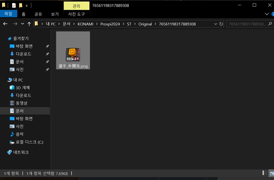 만든 선수 공유하는 방법_1.png