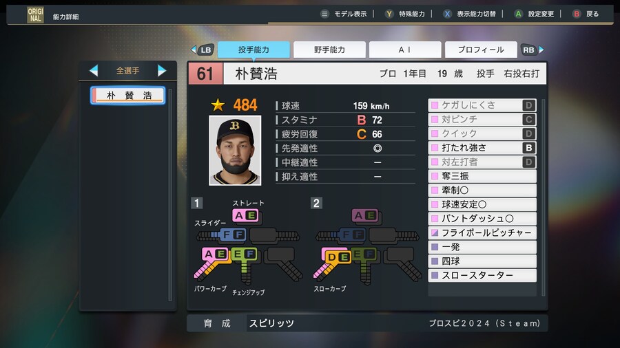 만든 선수 공유하는 방법_7.jpg