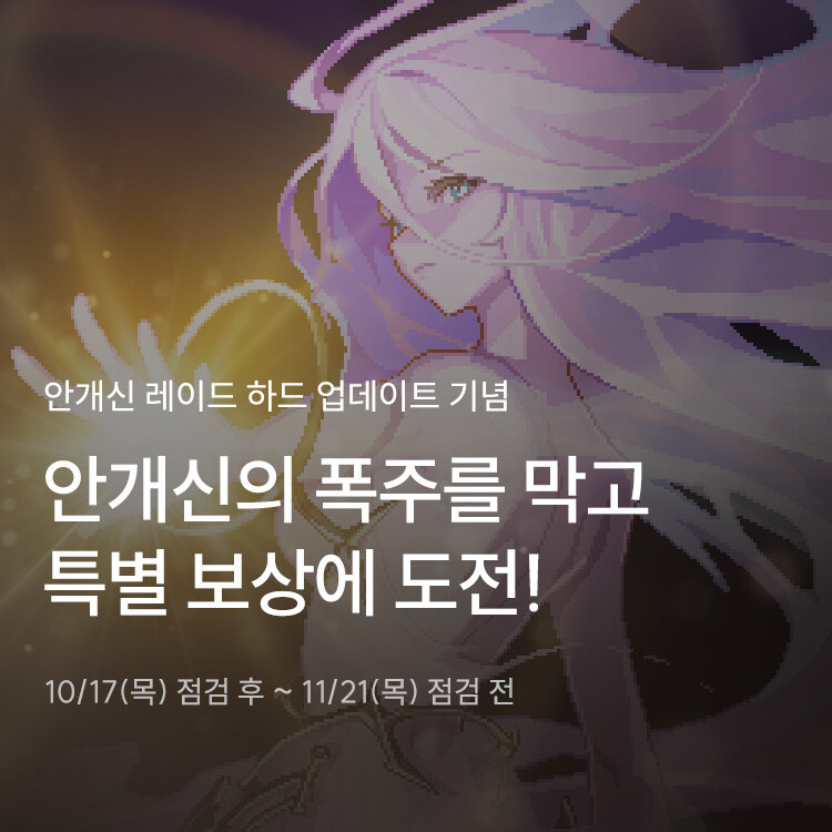 새로운 배너 (새룡인 등장)_5.jpg
