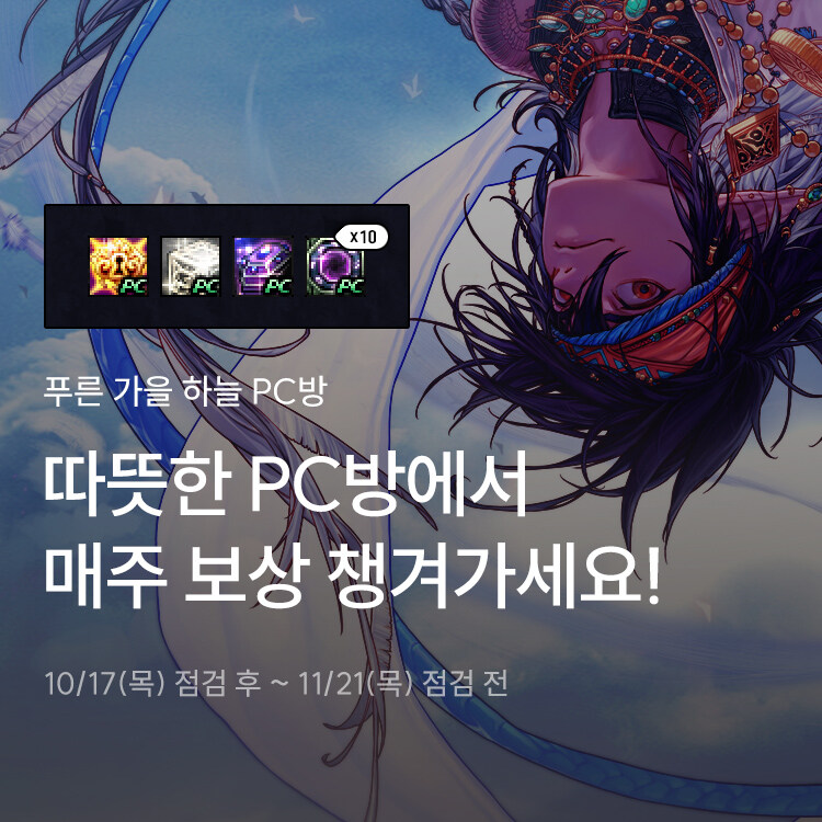 새로운 배너 (새룡인 등장)_8.jpg