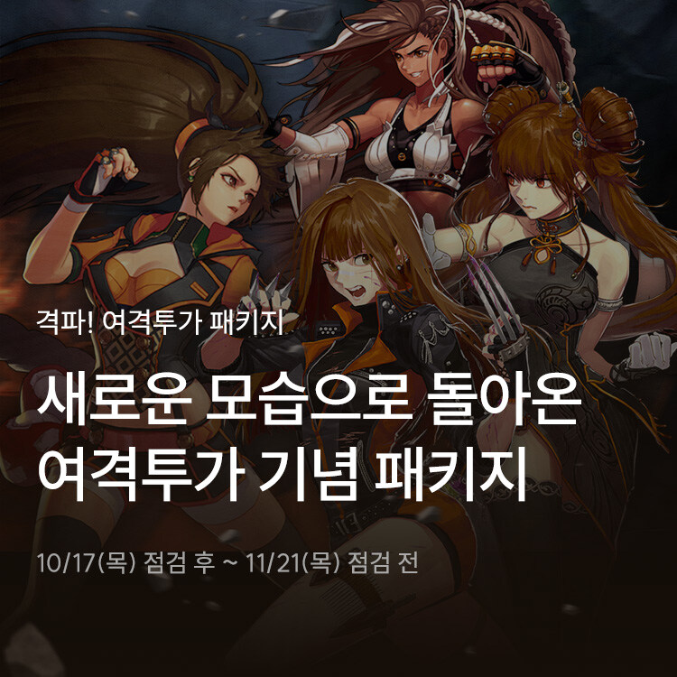 새로운 배너 (새룡인 등장)_9.jpg