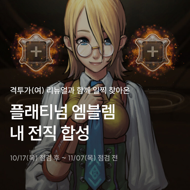 새로운 배너 (새룡인 등장)_14.jpg