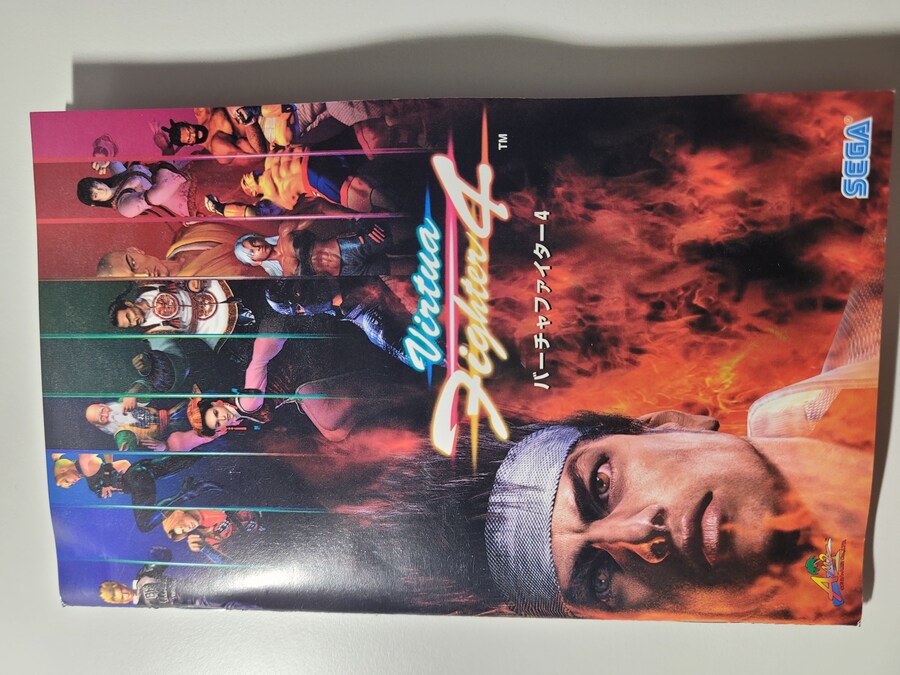 버츄어 파이터 4_2.jpg