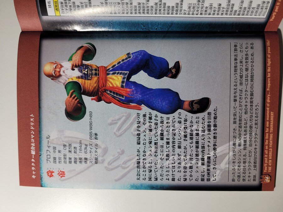 버츄어 파이터 4_13.jpg