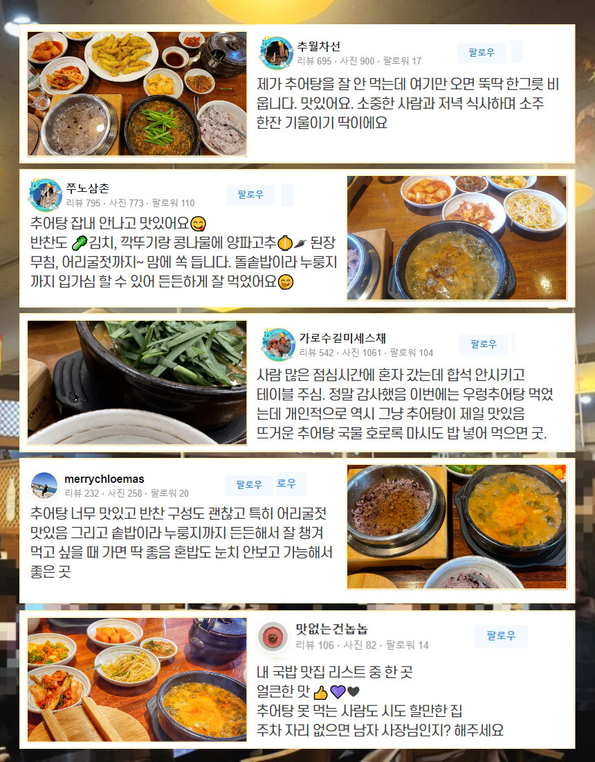4차 완판 예정!! 선릉로 일등 추어탕 맛집 4팩에 33,000원~!?_10.jpg