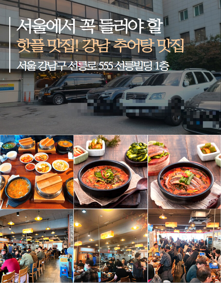4차 완판 예정!! 선릉로 일등 추어탕 맛집 4팩에 33,000원~!?_11.jpg