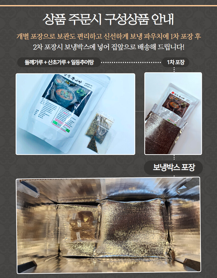 4차 완판 예정!! 선릉로 일등 추어탕 맛집 4팩에 33,000원~!?_12.jpg