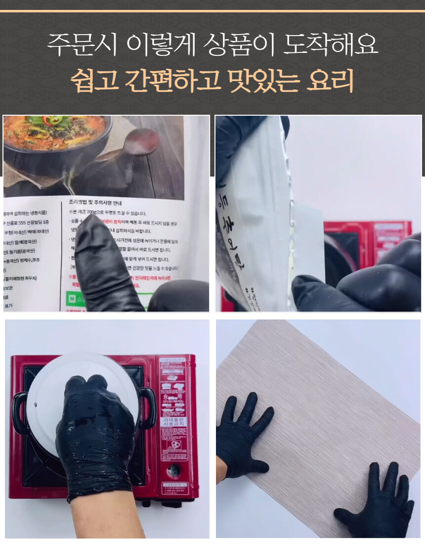 4차 완판 예정!! 선릉로 일등 추어탕 맛집 4팩에 33,000원~!?_14.jpg