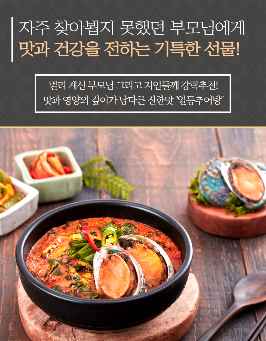 4차 완판 예정!! 선릉로 일등 추어탕 맛집 4팩에 33,000원~!?_16.jpg
