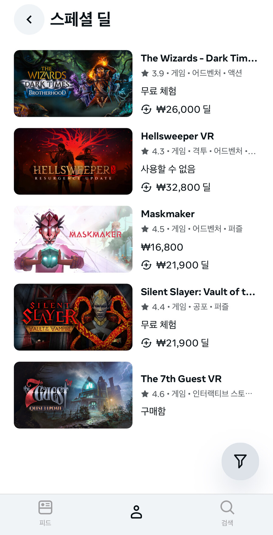 메타 퀘스트 플러스, 메타퀘스트3S로 3개월 무료 구독 활성화하고 사용하는법!_12.jpg