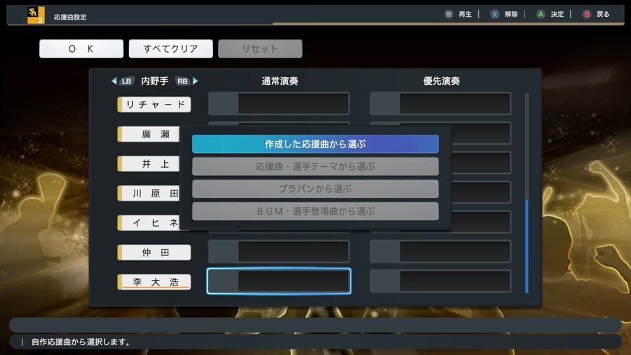 이대호 응원가 적용하는 법_11.jpg