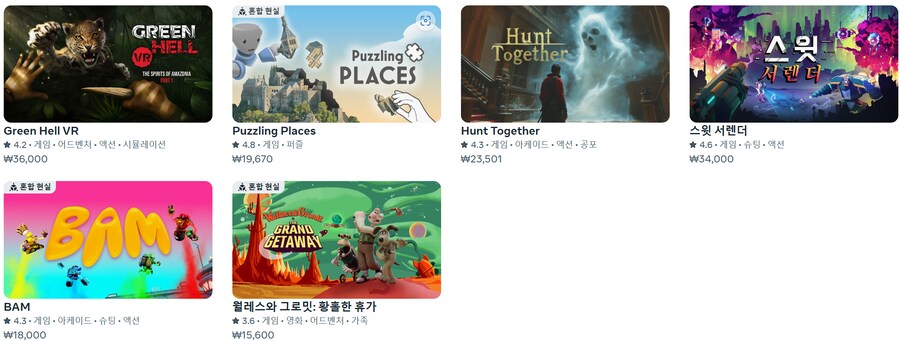 메타 퀘스트 플러스, 메타퀘스트3S로 3개월 무료 구독 활성화하고 사용하는법!_18.png