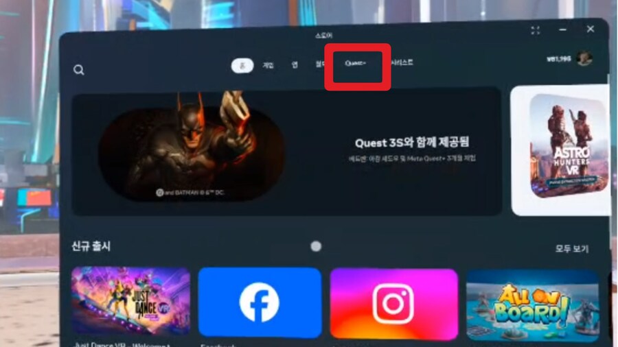 메타 퀘스트 플러스, 메타퀘스트3S로 3개월 무료 구독 활성화하고 사용하는법!_16.png