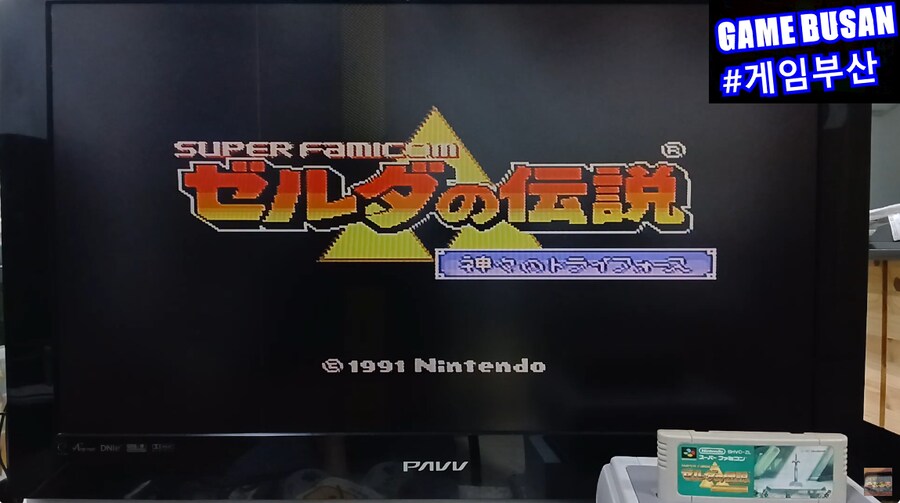 레트로 게임부산 슈퍼패미콤 갓겜 '젤다의 전설' -신들의 트라이포스-_2.png