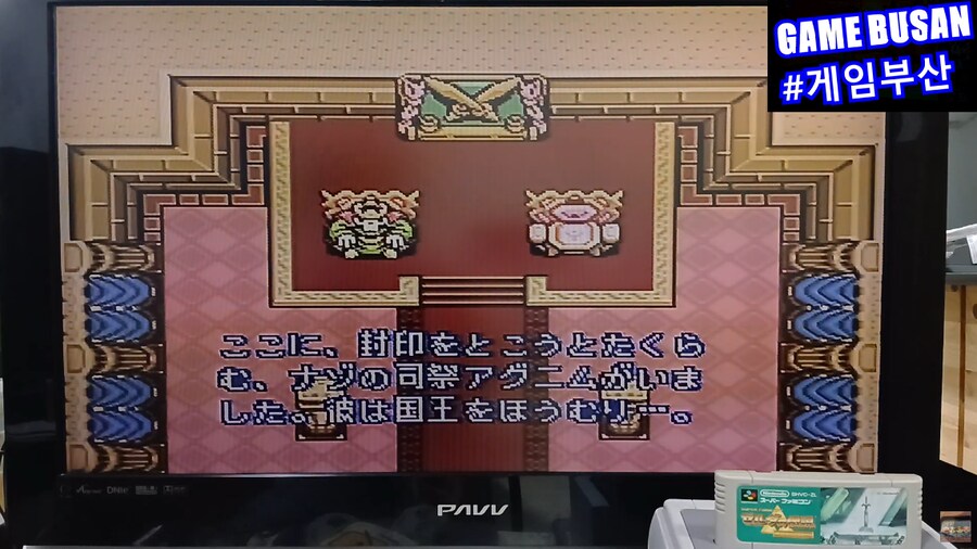 레트로 게임부산 슈퍼패미콤 갓겜 '젤다의 전설' -신들의 트라이포스-_3.png