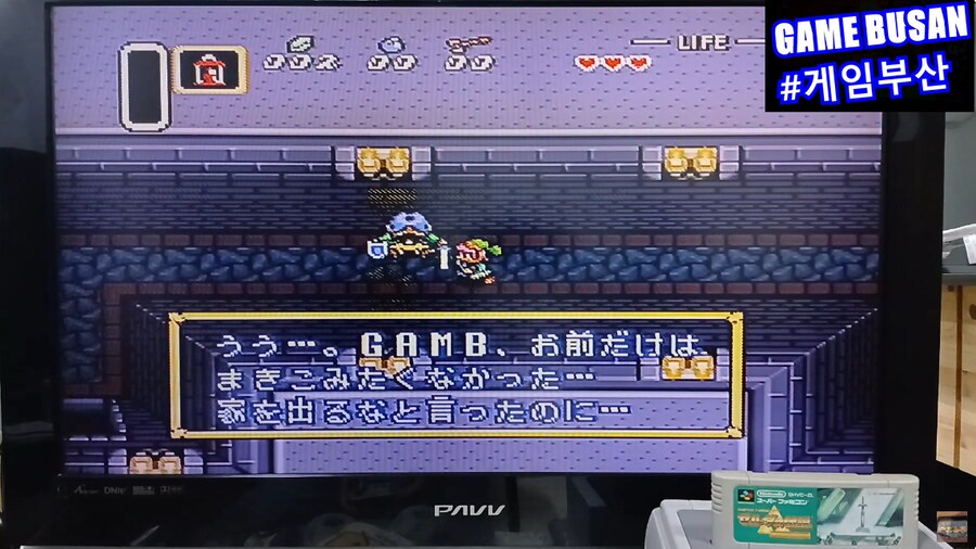 레트로 게임부산 슈퍼패미콤 갓겜 '젤다의 전설' -신들의 트라이포스-_9.png