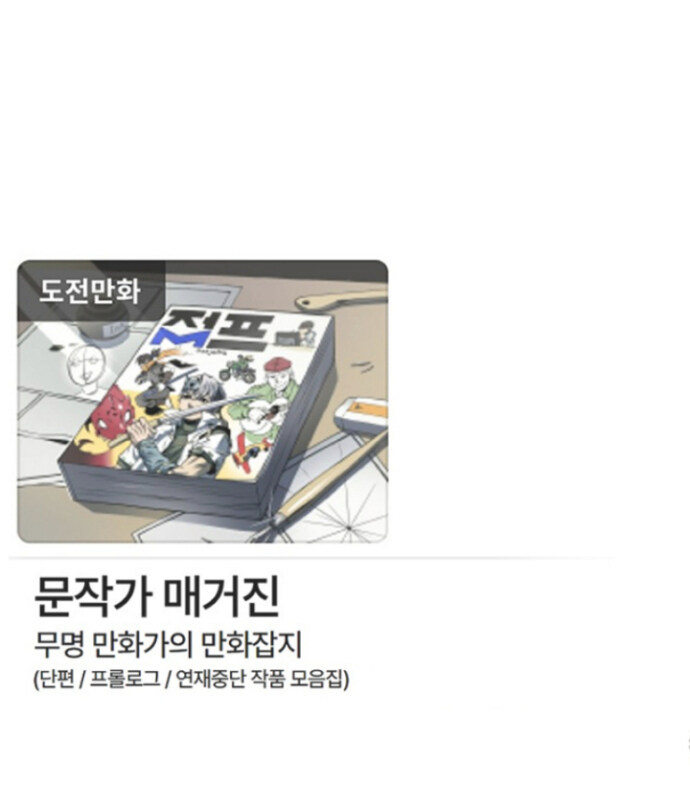 '문작가 매거진' _ [연재 중단] '낭인' -2화-_13.jpg