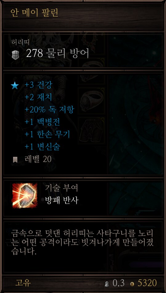꿀잼 자살검방전사 솔로플레이 (크리티컬 데미지 98만)_9.png