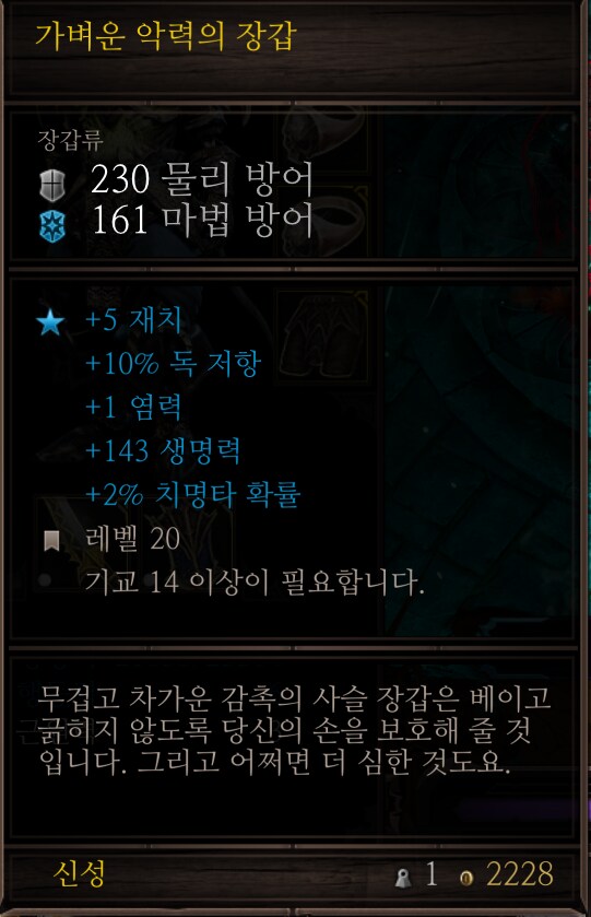 꿀잼 자살검방전사 솔로플레이 (크리티컬 데미지 98만)_11.png