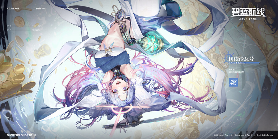 벽람항로(中), 신규 함선소개 : 건즈웨이_2.jpg