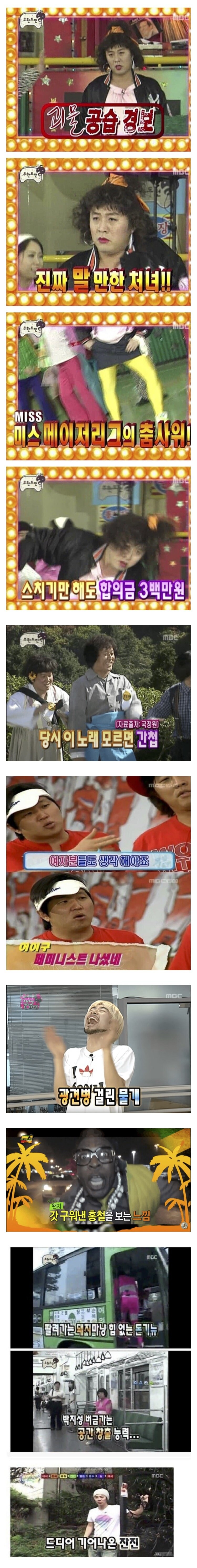 전성기 시절 무한도전 자막 수준_1.jpg