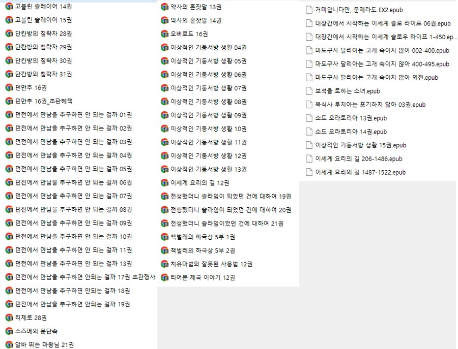 소설)E-Book.. 참 좋지.. epub포맷도 참 좋고.._2.png