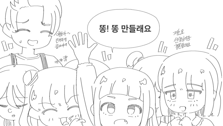 햇님유치원 이세계 전생사건!!!!!.manhwa (초절정Z컵미소녀등장)_2.png
